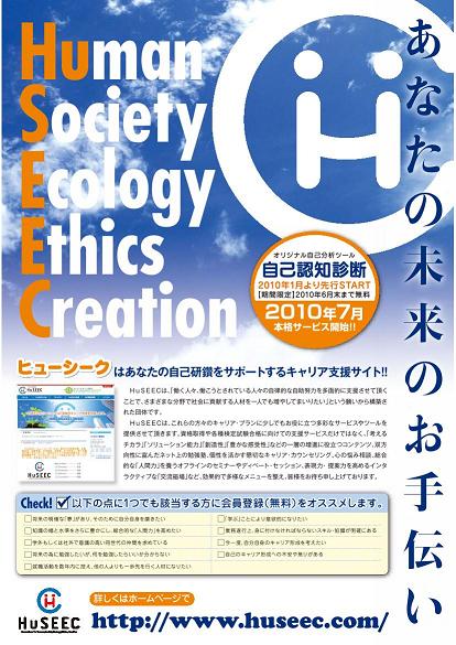 チラシ表面
